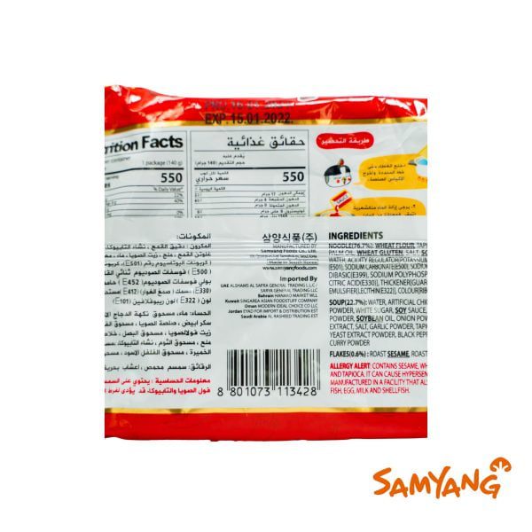 Samyang Hot Chicken Flavour Ramen Noodles 2x Spicy 140 gm x 5 Packs